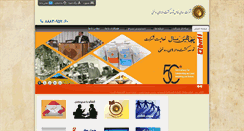 Desktop Screenshot of ordc.ir