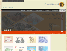 Tablet Screenshot of ordc.ir